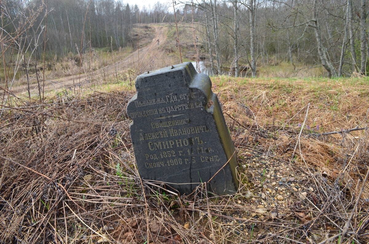 Церковь Бориса и Глеба, Старое Село (Первомайский район, Ярославская область). дополнительная информация, Надгробие единоверческого священника 