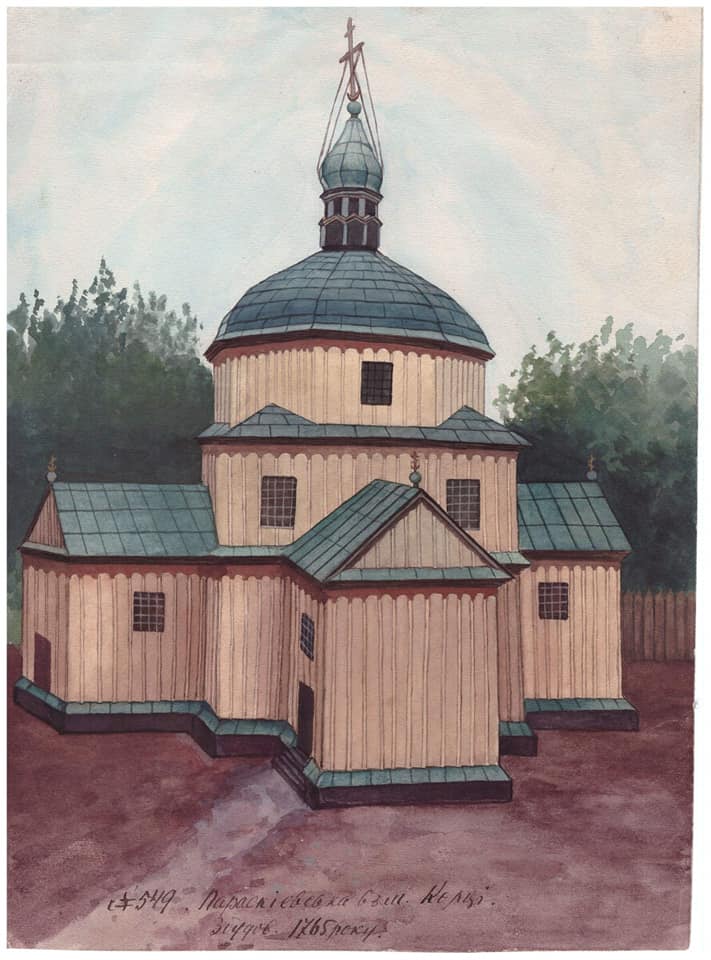 Церковь Параскевы Пятницы, Новый Корец (Корецкий район, Украина, Ровненская область). графика, «Новый Корец, церковь Параскевы». Рисунок Я. П., 1905 г.