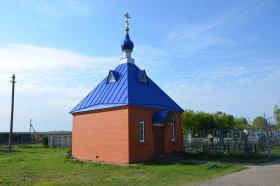 Курташки. Часовня Иоанна Предтечи
