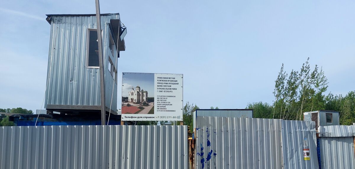 Церковь Марии Египетской (строящаяся), Красносельский район (Санкт-Петербург, г. Санкт-Петербург). документальные фотографии