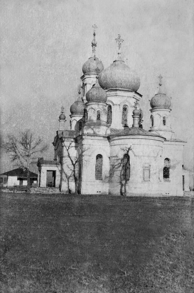 Церковь Троицы Живоначальной, Преградное (Красногвардейский район, Ставропольский край). архивная фотография, Начало ХХ в. Из приходского архива