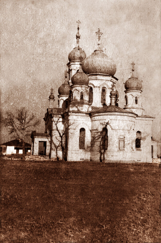 Церковь Троицы Живоначальной, Преградное (Красногвардейский район, Ставропольский край). архивная фотография, Фото 1910-х годов из приходского архива