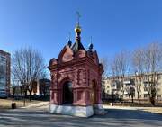 Ногинск. Николая Чудотворца в Доможирово, часовня