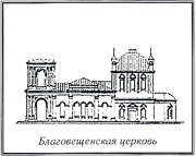 Крутец, урочище. Благовещения Пресвятой Богородицы, церковь