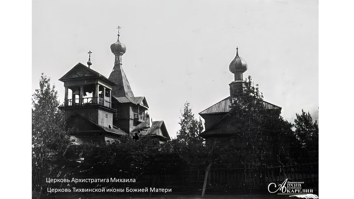 Церковь Михаила Архангела, Олонец (Олонецкий район, Республика Карелия). архивная фотография, Церковь Михаила Архангела на фото слева
Фото с сайта Олонецкой библиотеки (https://biblioteka-olon.karelia.ru/kraevedenie/tserkvi_i_chasovni_goroda_olontsa)