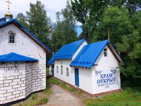 Тельмана им., посёлок. Церковь Покрова Пресвятой Богородицы (временная)