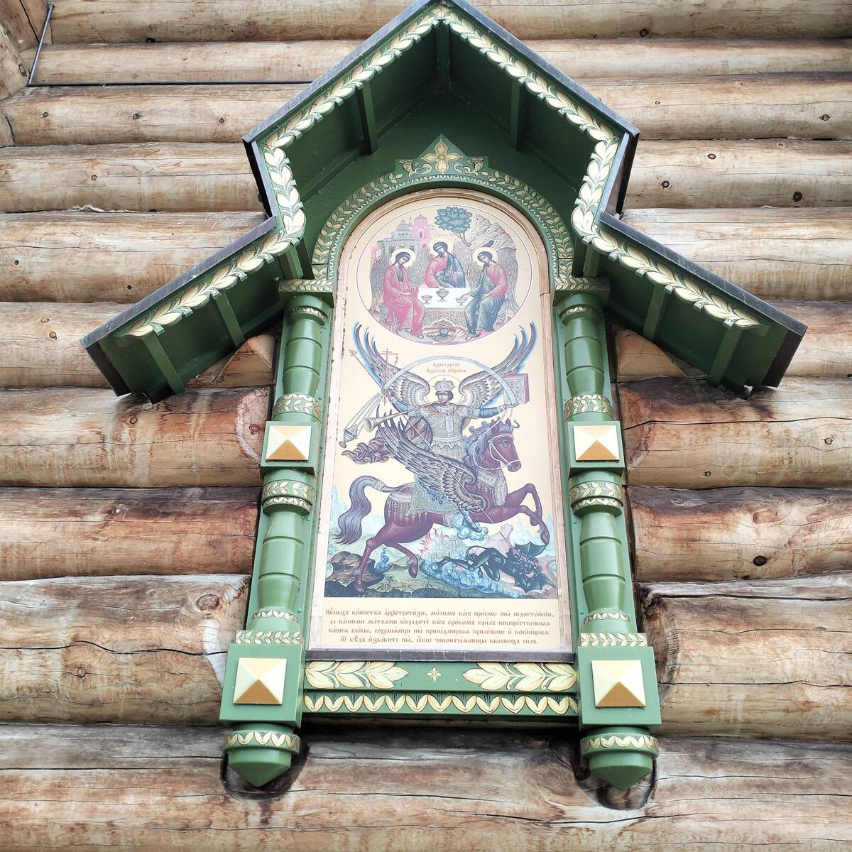 Церковь Николая Чудотворца, Новотырышкино (Смоленский район, Алтайский край). архитектурные детали, Икона Архистратига Михаила на апсиде храма