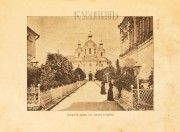Выксунский Иверский монастырь. Церковь Иверской иконы Божией Матери (старая), Вид с южной стороны. Мз книги «Иверский-Выксунский женский монастырь: Исторический очерк». 4-е изд., испр. и доп. Сергиев Посад: Свято-Троицкая Сергиева лавра, Собственная типография, 1900 г.<br>, Выкса, Выкса, ГО, Нижегородская область