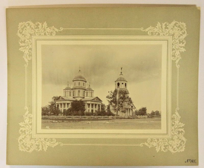 Церковь Рождества Пресвятой Богородицы, Дмитровка (Синельниковский район, Украина, Днепропетровская область). архивная фотография, Фото 1898 г. Госкаталог 46693890. Государственный исторический музей