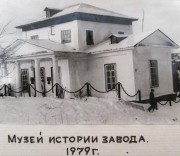Церковь Троицы Живоначальной (старая), В советское время в храме находился музей Староуткинского завода. Фото из музея<br>, Староуткинск, Шалинский район (Шалинский ГО и ГО Староуткинск), Свердловская область