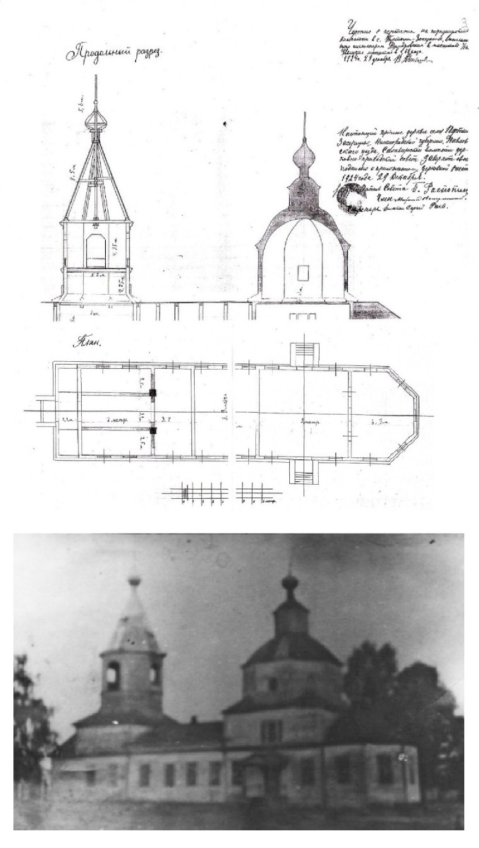 Церковь Иоанна Предтечи, Пустынь (Навашинский район, Нижегородская область). графика, Дата чертежей - декабрь 1924 г. Дата фото неизвестна.