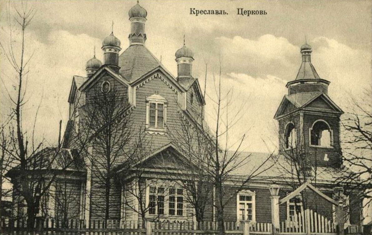 Церковь Покрова Пресвятой Богородицы, Краслава (Краславский край, Латвия). архивная фотография, Дореволюционная открытка