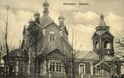 Краслава. Покрова Пресвятой Богородицы, церковь