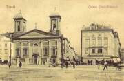 Триест. Николая Чудотворца, церковь