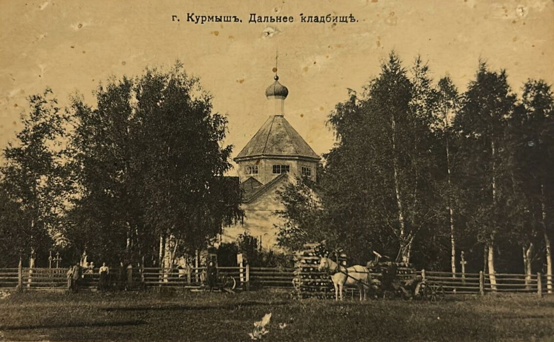 Церковь Троицы Живоначальной, Курмыш (Пильнинский район, Нижегородская область). архивная фотография, Церковь на дореволюционной открытке. Начало XX века. Фото с сайта Курмышского музея (https://kurmuseum.ru/2024/12/11/novye-relikvii-rasskazyvayushhie-o-dorevolyucionnom-kurmyshe-i-ego-zhitelyax/)