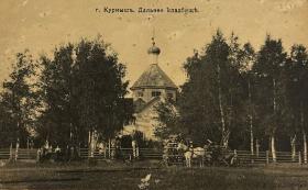 Курмыш. Церковь Троицы Живоначальной