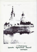 Стригино. Казанской иконы Божией Матери, церковь