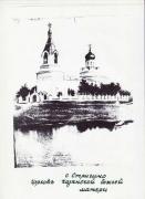 Казанской иконы Божией Матери, церковь