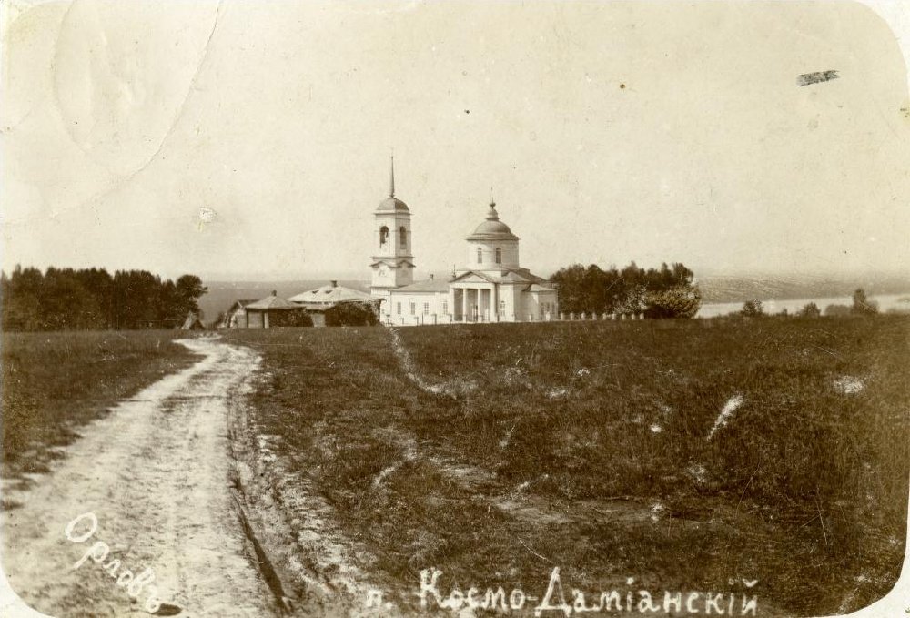 Козьмодемьянская церковь. Начало XX в., архивная фотография. Церковь Космы и Дамиана, Козьмодемьянский Погост, урочище (Вачский район, Нижегородская область)