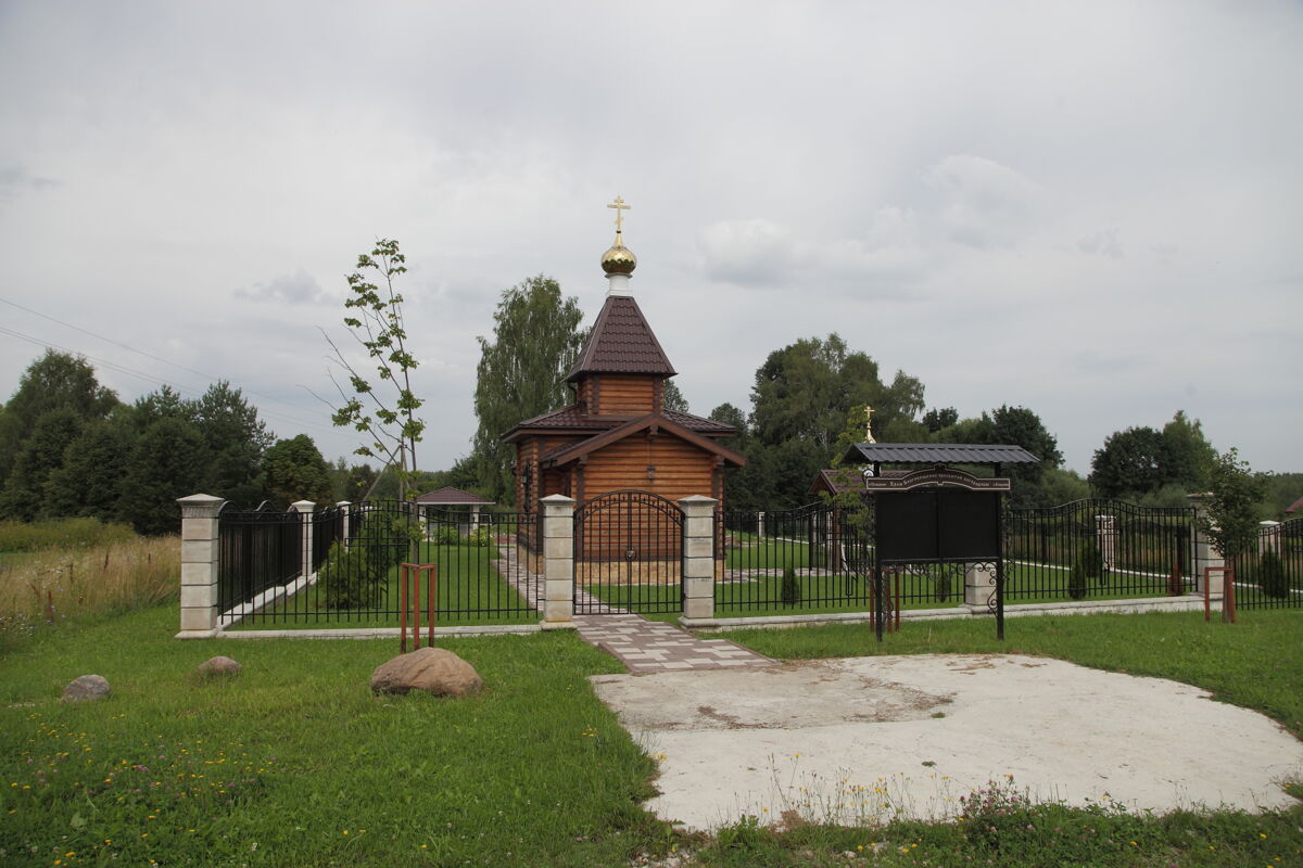 Церковь Благовещения Пресвятой Богородицы (новая), Сляднево (Малоярославецкий район, Калужская область). общий вид в ландшафте