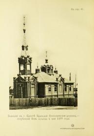 Брест. Церковь Николая Чудотворца (старая)