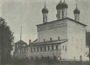 Мячково. Василия Великого (старая), церковь