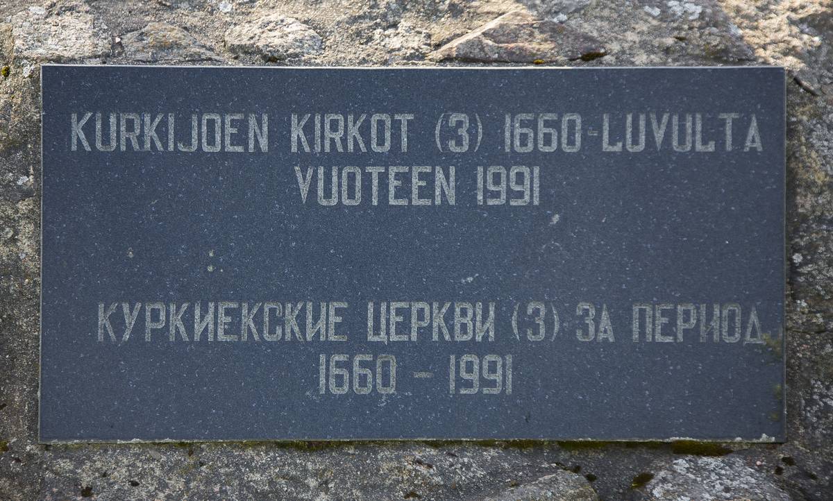 дополнительная информация. Церковь Благовещения Пресвятой Богородицы, Куркиёки (Лахденпохский район, Республика Карелия)