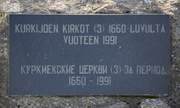Куркиёки. Благовещения Пресвятой Богородицы, церковь