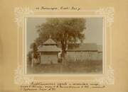 Церковь Петра и Павла (старая), Фото 1897 года из фондов Государственного исторического музея. Автор Н.Ф. Беляшевский<br>, Устилуг, Владимирский район, Украина, Волынская область