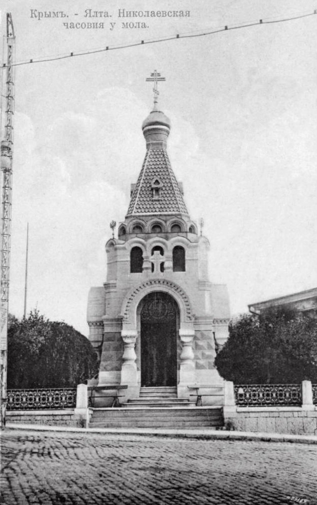 Часовня Николая Чудотворца (старая), Ялта (Ялта, город, Республика Крым). архивная фотография, Дореволюционная открытка