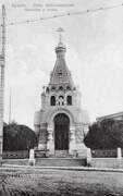 Ялта. Николая Чудотворца (старая), часовня