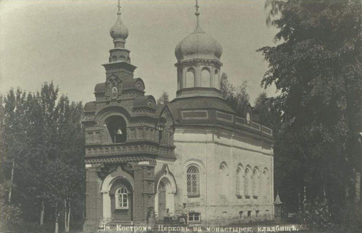 Церковь Преображения Господня на монастырском кладбище, Кострома (Кострома, город, Костромская область). архивная фотография, Дореволюционная открытка
