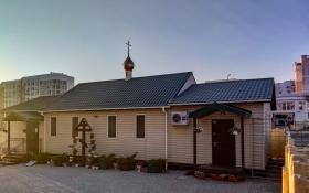 Евпатория. Церковь Андрея Первозванного (временная)