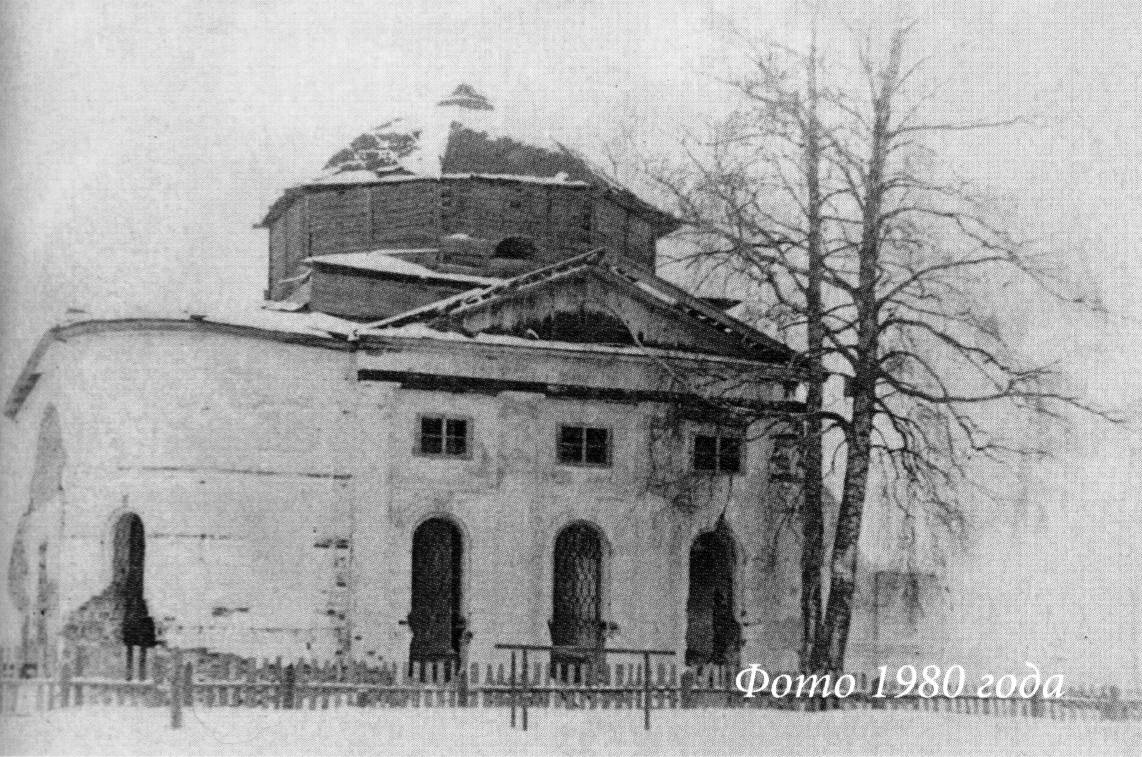 Церковь Николая Чудотворца, Фетинино (Белозерский район, Вологодская область). архивная фотография