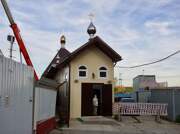 Коньково. Василия, протоиерея Московского (временная), церковь