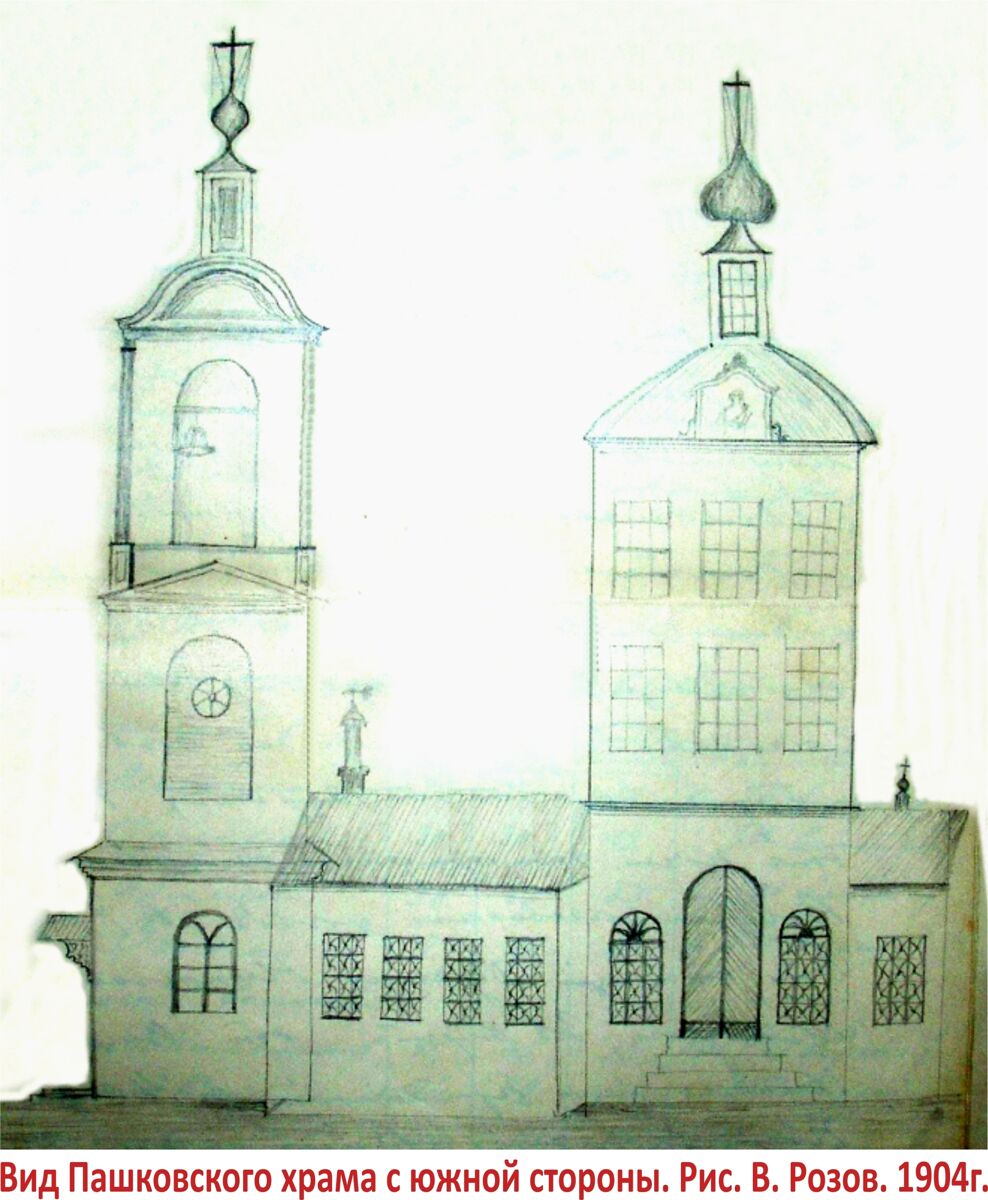 Церковь иконы Божией Матери 