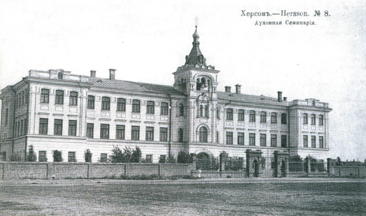 Домовая церковь Иоанна Златоуста при духовной семинарии, Херсон (Херсонский район, Украина, Херсонская область). архивная фотография, Дореволюционная открытка