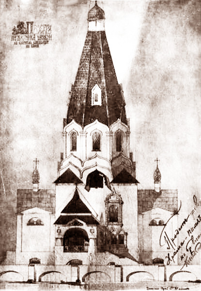Церковь Николая Чудотворца на Зверинце, Зверинец (Печерский район, Украина, г. Киев). графика, Проект храма. Арх. Пётр Фетисов, 1916 г.