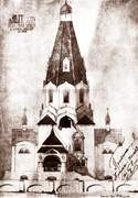 Церковь Николая Чудотворца на Зверинце, Проект храма. Арх. Пётр Фетисов, 1916 г.<br>, Зверинец, Печерский район, Украина, г. Киев
