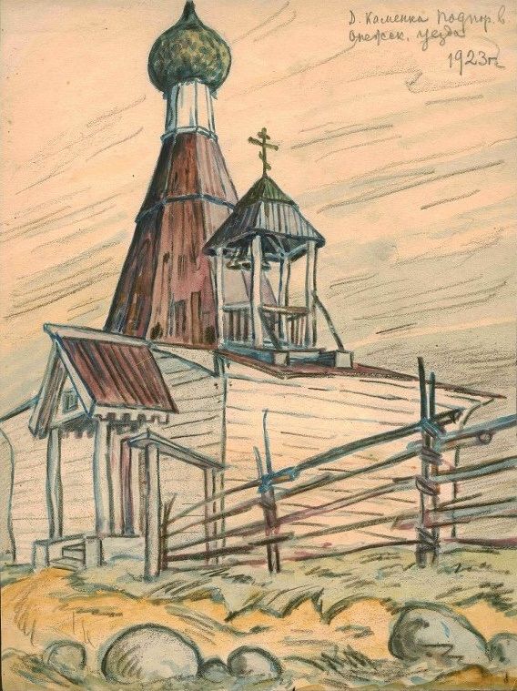 Часовня Сретения Господня, Машалиха (Машелиха, Софроновская) (Онежский район, Архангельская область). графика, Часовня в Машелихе. Рисунок В. Г. Постникова, 1923 г. Архангельский краеведческий музей, АОКМ КП-8500/8