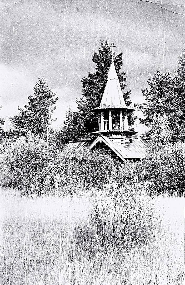 Фото 1960-ых годов из частного архива, архивная фотография. Часовня Георгия Победоносца, Павловицы, урочище (Кондопожский район, Республика Карелия)