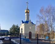 Часовня Иверской иконы Божией Матери, Вид с ЮВ<br>, Прокопьевск, Прокопьевский район и г. Прокопьевск, Кемеровская область