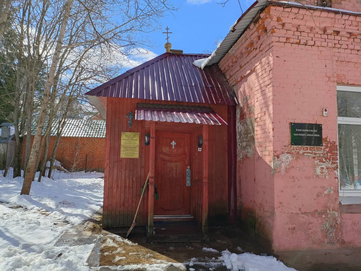 Домовая церковь иконы Божией Матери 