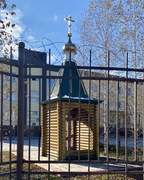 Часовня Сергия Радонежского при ОВД, Вид с СВ<br>, Гурьевск, Гурьевский район, Кемеровская область