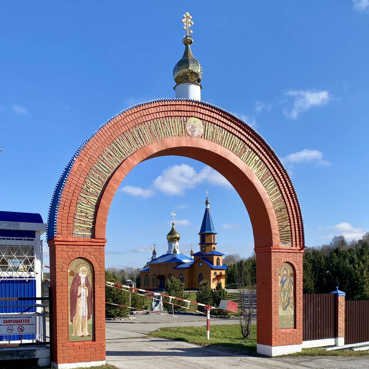 Церковь иконы Божией Матери 