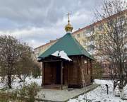 Берёзовский. Варвары великомученицы, часовня