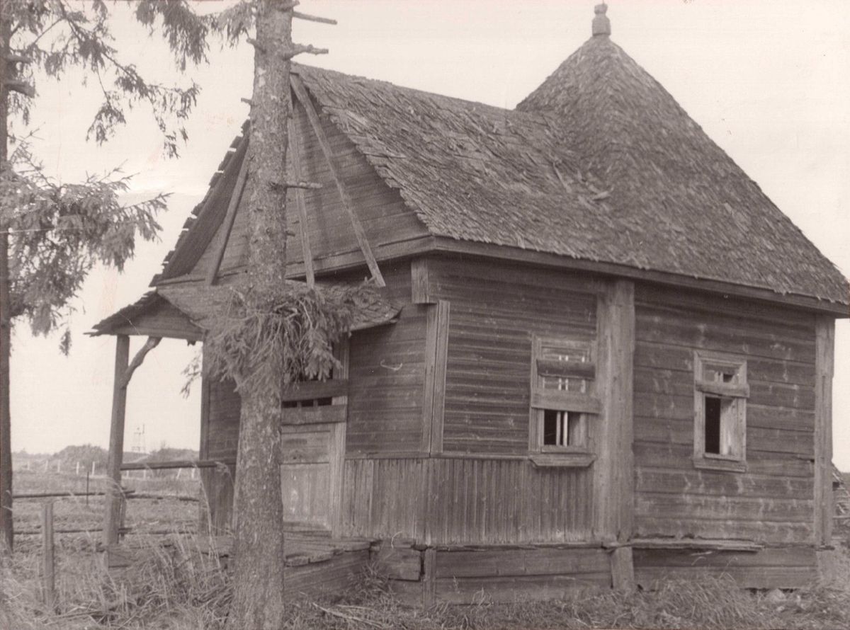 Часовня Флора и Лавра (старая), Межно (Гатчинский район, Ленинградская область). архивная фотография, Фото советского периода из фондов Музея-усадьбы 