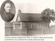 Бобровичи. Параскевы Пятницы, церковь