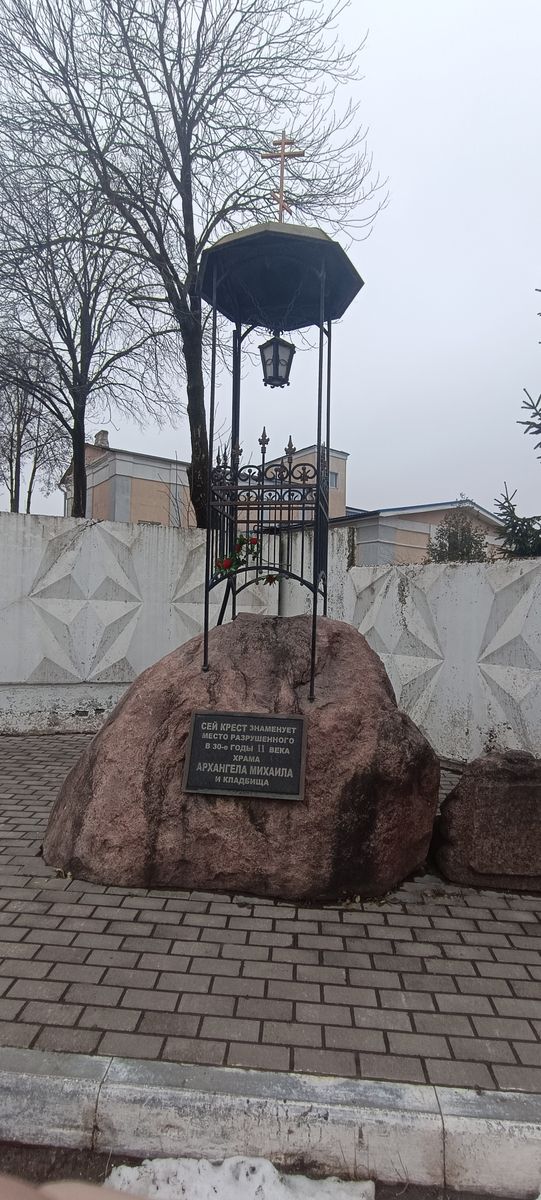 Памятник на месте кладбища и церкви, дополнительная информация. Церковь Михаила Архангела, Витебск (Витебск, город, Беларусь, Витебская область)