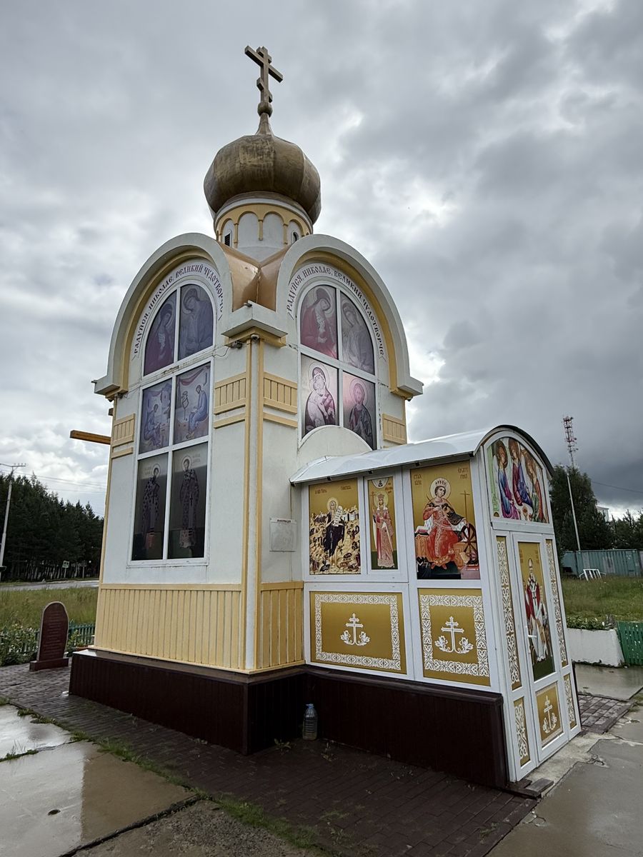 Вид с северо-запада, фасады. Часовня Николая Чудотворца, Пыть-Ях (Пыть-Ях, город, Ханты-Мансийский автономный округ)